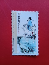 2009 new ancient sage 1 yuan tax stamp