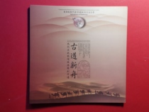 Dunhuang Railway Opening Commemorative Platform Ticket Ancient Road Xinzhou B Set 8×1