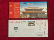 Конг Лин РМ150 Билеты на конгский храм Конг-фу