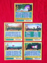 Lianxiang Meaning Lottery 10 Complete