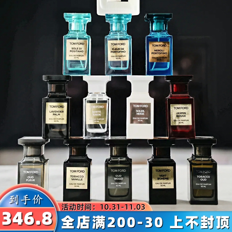 TomFord TF Perfume Oudwood Oud Sunshine Amber White Musk Blush Sandalwood Gilt Amber Smoky Oud