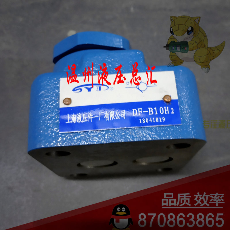 SY1 Shanghai Hydraulic parts factory right angle check valve DF-B10H1 DF-B20H2 DF-B32H1 DF-B50