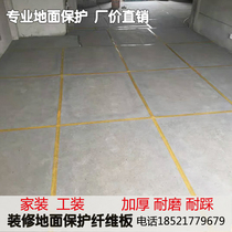 Furnishing Ground Protective Film Floor Tiles Protective Membrane Thickened Wear Resistant Fiber Cardboard Home Clothing Floor Mat Moisture-Proof Membrane