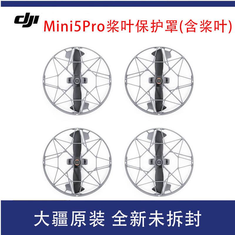 Original Dji Mini5Pro Quick-Release Omnidirectional Propeller Guard with Propellers, Mini 5 Drone Accessories Original Dji Mini5Pro Quick-Release Omnidirectional Propeller Guard with Propellers, Mini 5 Drone Accessories