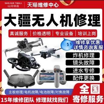 Dji Drone Recycling, Drone Repair, Replacement of Lost Drones Dji Drone Recycling, Drone Repair, Replacement of Lost Drones