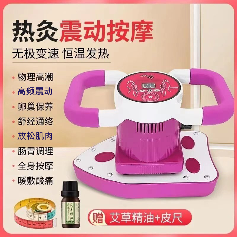 Magic God Magic Massager Beauty Salon Vibrating Ovarian Care Device for Private Parts Home Use Multifunctional Whole Body Vibrating Instrument