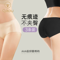 Summer seamless underwear women peach buttocks Ice Silk thin antibacterial sports middle waist lifting hip women cotton crotch liquid pants