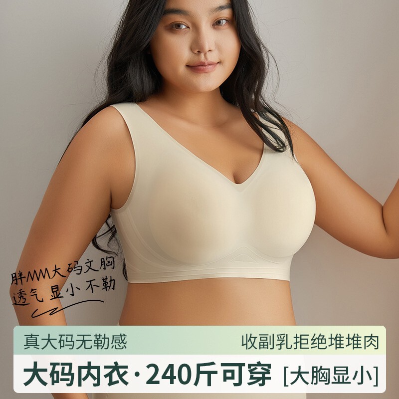 Jelly Strip Bra That Makes Large Breasts Appear Smaller, Prevents Sagging, Seamless Bra, Gathers Side Breasts, Plus Size 100kg Bra, Beautiful Back Bra