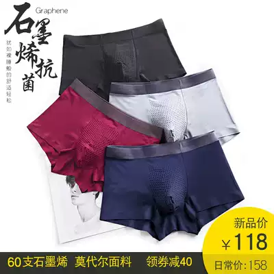 Graphene antibacterial Ice Silk seamless 60 modal men's boxer underwear summer breathable thin boxer middle waist