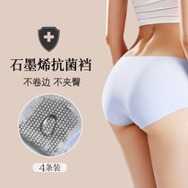 Graphene Ice Silk one piece of antibacterial underwear ladies seamless breathable summer thin girls Middle waist breifs bottoms