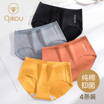 Japanese womens underwear cotton antibacterial middle waist girl trousers cotton crotch breathable thin girl triangle pants summer
