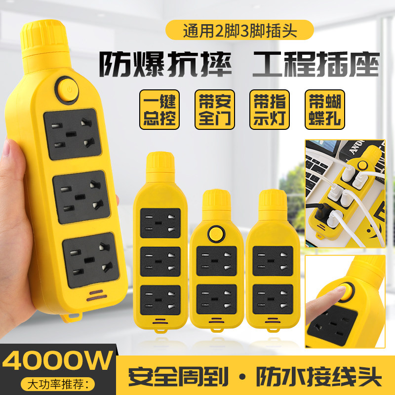 Porous Extension Cord Without Line Anti-Fall Waterproof Extension Cord Wireless Switch Extension Cord Engineering Outdoor Plug-in Platoon