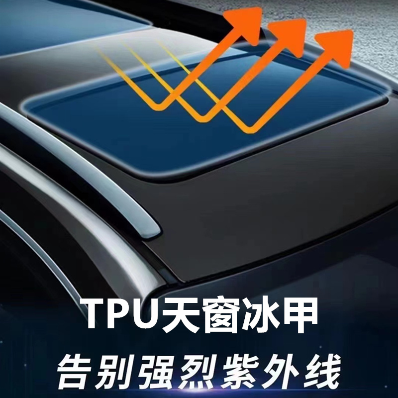 Car Skylight Glass Cling Film Skylight insulation film Anti-explosion film shading adhesive film sunroof thermal insulation anti-explosion film skylight-Taobao