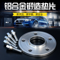 Suitable for BMW 1 Series 3 Series 5 Series E38 E39 E46 E60 E90 modified hub widened flange gasket