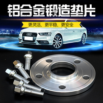 Applicable Audi A1 A3 A3 A4 A6 R8 TT Q5 wheel hub tire widening modification forged aluminum alloy flange sheet