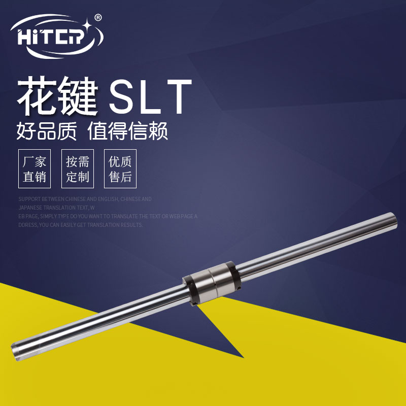 Ball spline shaft SLT cylindrical spline solid hollow spline shaft linear slide rail imported from Taiwan