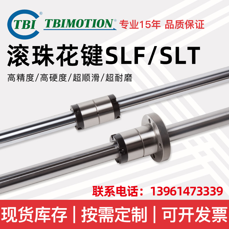 Taiwan TBI original ball spline pair with flange solid spline shaft SLF13-NNH-230 hollow SLF