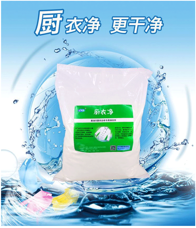 nước tẩy quần áo màu kao Quần áo để dầu nhờn bột nhũ hóa giặt khăn trải bàn khách sạn dầu nặng vết bẩn lưới đầu bếp quần áo dầu sạch hơn - Dịch vụ giặt ủi 	nước tẩy quần áo siêu sạch