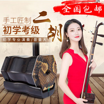 Suzhou Erhu musical instrument beginner beginner practice Children adult general mahogany black sandalwood rosewood erhu factory direct sales