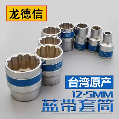 12 5MM 1 2 INCH PLUM BLOSSOM SLEEVE 12 ANGLE FLOWER TYPE THICKENED LENGTHENED ULTRA-THIN AUTO REPAIR MACHINE REPAIR TOOL