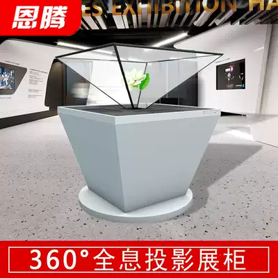180 270 360 degree holographic display cabinet 3D stereo holographic projection display cabinet holographic phantom imaging display cabinet