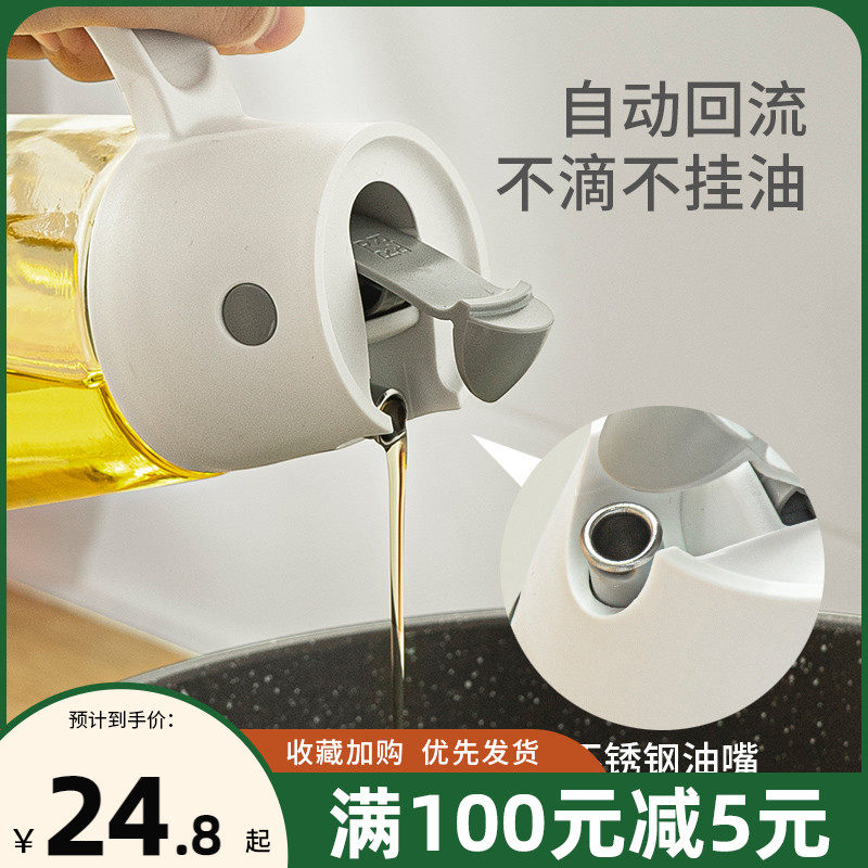 Nachuan oil bottle gravity induction kitchen kettle home leakage automatic opening tank oil without hanging soy bottle