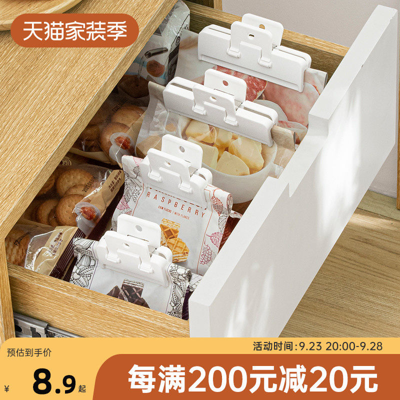 Nachuan sealing clip kitchen clip snack sealed food milk powder potato chips plastic fresh-keeping milk seal moisture-proof clip