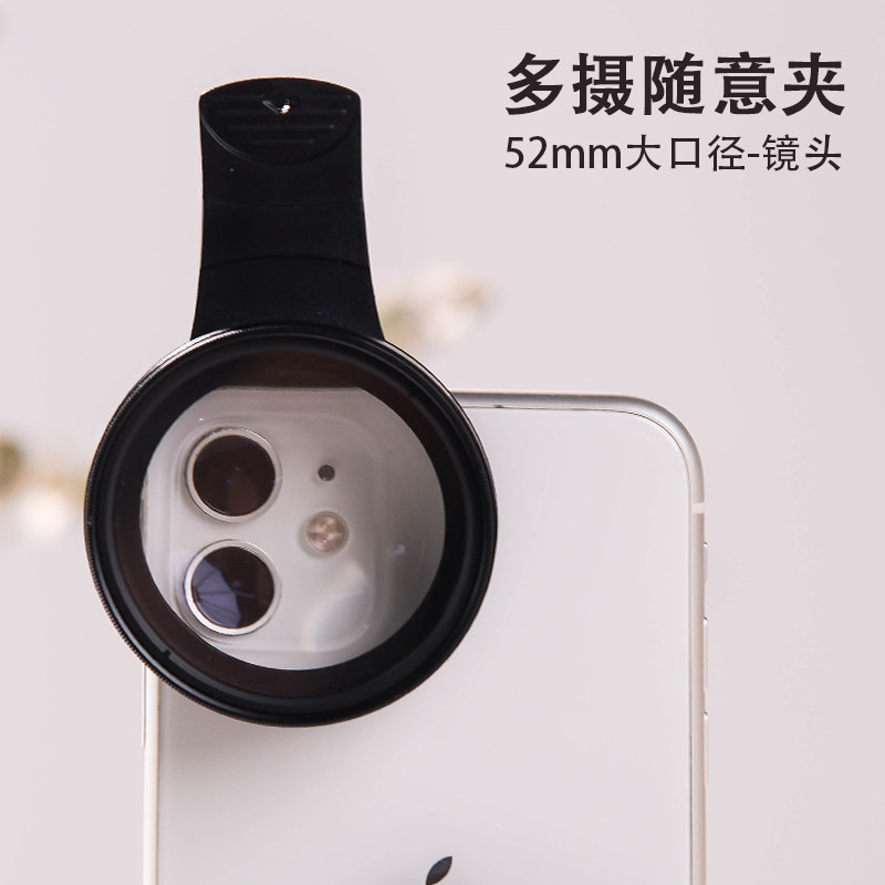 Dual-lens mobile phone universal macro lens shooting eyelashes high-definition camera head jewelry diamond professional micro shot magnifying lens