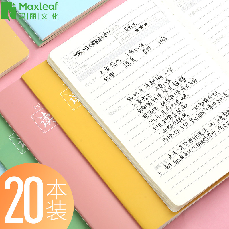 Mary primary school student reading notebook Reading summary book Excerpt record book Thickened excerpt Cumulative excerpt Good words, good sentences, good paragraphs Special excerpt book Excerpt book Excerpt book Record card