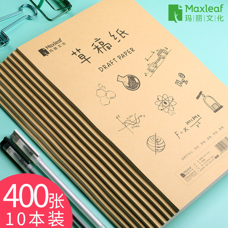 Mary 1000 draft papyrus manuscript Students use high school graduate school special test preparation math grass calculation paper to verify blank papyrus test thickening cheap and affordable 16 open with cover