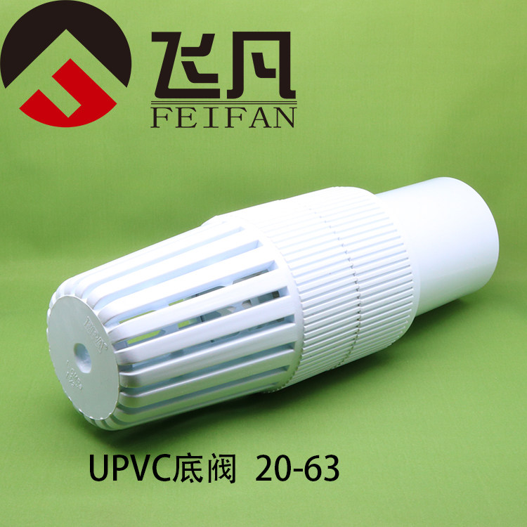 PVC bottom valve 20 25 32 40 50 63 water supply pipe acid and alkali resistant bottom valve filter basket head UPVC check valve