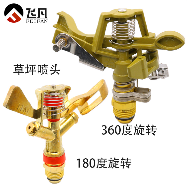 Lawn Sprinkler Head Alloy 4-Point 180-Degree Oscillating Arm 360-Degree Automatic Rotating Irrigation Sprinkler Head for Garden Irrigation Lawn Sprinkler Head Alloy 4-Point 180-Degree Oscillating Arm 360-Degree Automatic Rotating Irrigation Sprinkler Head for Garden Irrigation