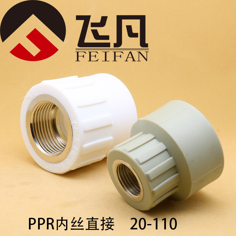 PPR Inner Silk 20 20 25 25 40 40 50 63 75 90110 4 Endodontic Direct Plumbing Accessories