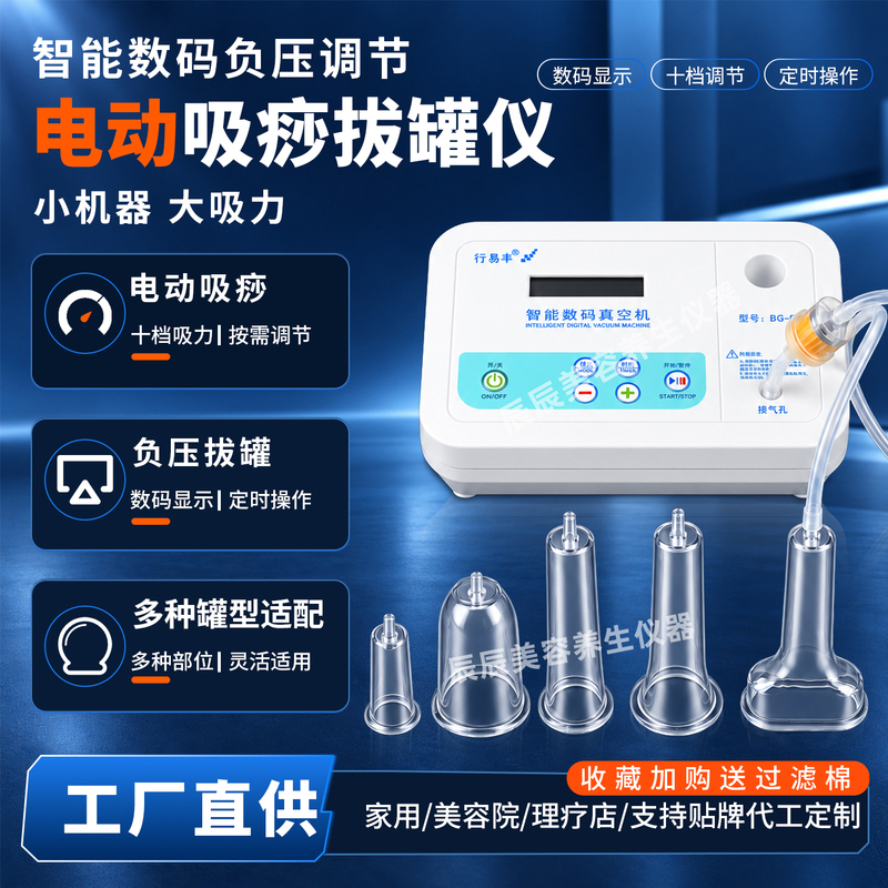 Intelligent Electric Cupping Machine, Negative Pressure Sliding Cupping Device, Gua Sha Instrument, Meridian Dredging, Physiotherapy, Facial Cleansing Massage Intelligent Electric Cupping Machine, Negative Pressure Sliding Cupping Device, Gua Sha Instrument, Meridian Dredging, Physiotherapy, Facial Cleansing Massage