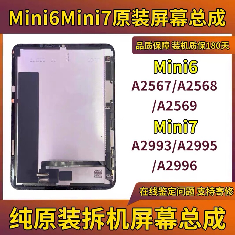 Original Mini6 Screen Mini7 Disassembly Assembly A2567A2568A2569A2996 Display Screen A2993