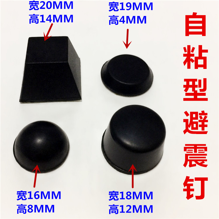 Fever Self-Adhesive 3M Sound Speaker Power Amplifier Chassis Decoder CD Machine Shock Absorbing Shock Absorbing Feet Nail Rubber Footbed Accessories
