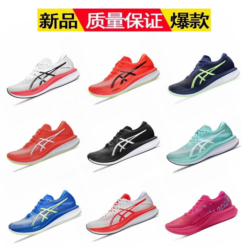 Arthur's Magic Speed 3 Racing Running Shoes for Men and Women Are Cushioning, Rebounding, Breathable, Non-Slip and Comfortable Sports Shoes