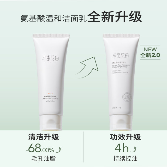 Half Acre Flower Field Amino Acid Facial Cleanser ສໍາລັບແມ່ຍິງ Deep Cleansing Pore Foam Oil Control Facial Cleanser ສໍາລັບນັກຮຽນແລະຜູ້ຊາຍ