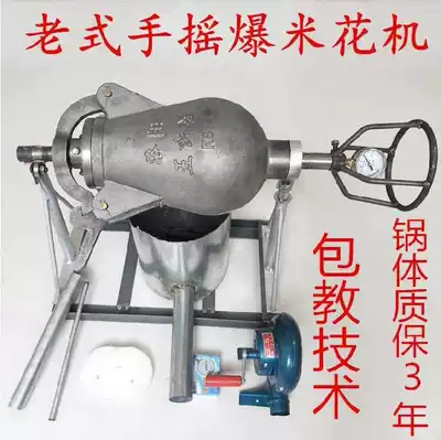 Shaking multifunctional rice machine popcorn machine old equipment energy saving 8kg mobile nostalgic gas entrepreneurial rice grain