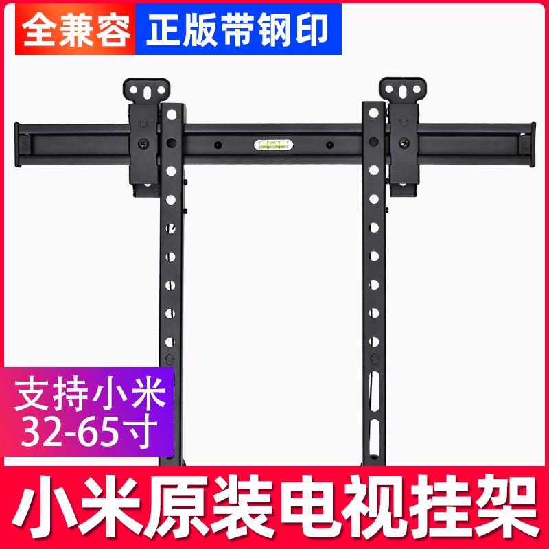 Millet TV original wall mount 55 inch wall mount 4 4A 43 49 50 55 65 inch wall mount bracket