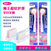 Japanese Lion King Toothbrush Adult Super Soft Hair Care Toothbrush Clean Teeth Descaling Stain Removal Pregnant Women can use one