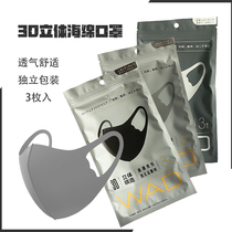 Buy 10 send 2-Japanese wonderful Rabbit adult 3D solid sponge mask washable with 3-in-dust and comfortable and breathable