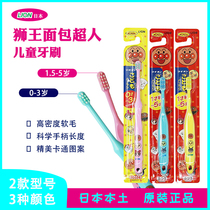 Japanese Lion King Childrens Toothbrush Bread Superman Figure Baby Baby Baby Teeth Soft Bristle Toothbrush 0-3 years old 1 5-5 years old one