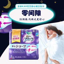 Japan imported kao Kao night with sanitary napkin cotton soft breathable panties type sanitary napkin safety pants 5 pieces