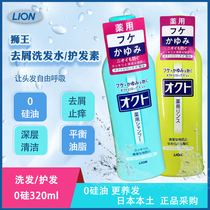 Japan Lion Lion King to Scrap Itchy Shampoo Shampoo SILICONE OIL DEEP CLEAN BALANCE GREASE 320ml