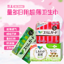 Japan imports flower king sanitary napkins multidaily protective airfoils 25cm 22 5cm 5cm 20 5 fleeting ultrathin breathable