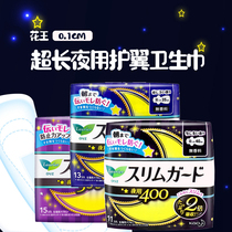 Japan import kao kao sanitary napkin night wing protector type 40 35 30cm amount more than instantaneous 1mm