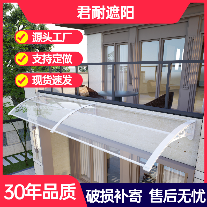 Awning Villa home awning outdoor balcony anti-canopy roof eaves window door rain with transparent silent canopy