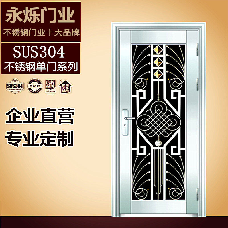 Yongshuo stainless steel security door 304 entry door Single door Balcony door Glass security door special offer
