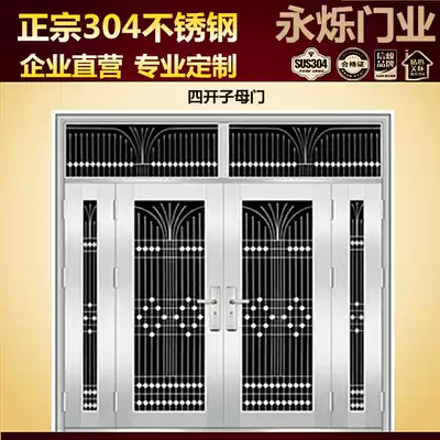 Yongshuo 304 stainless steel door Stainless steel four-opening mother and child glass door custom door entry door anti-theft door
